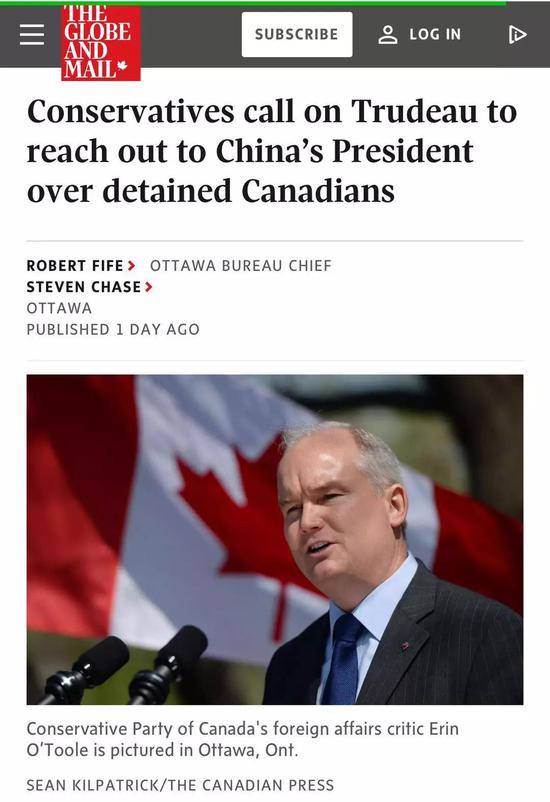 加拿大《环球邮报》报道截图