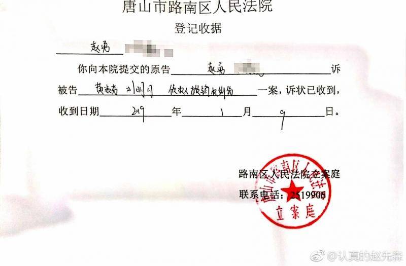 二审败诉后，赵勇再诉黄淑芬“债权人撤销权纠纷”一案已立案。受访者供图