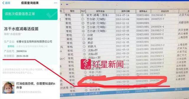 ▲有家长反映，接种于2011年9月26日的批次为“20090316”的水痘疫苗有效截止日期为2010年10月8日图右由家长供图