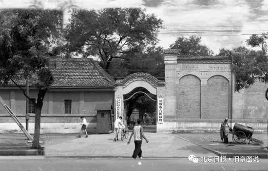 1953年，西长安街1号北京市政府。