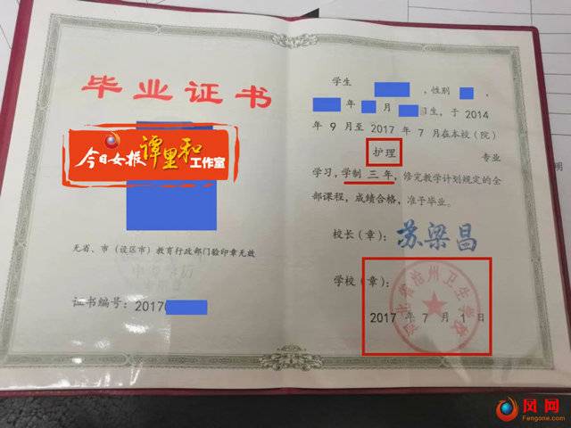 小燕的毕业证来自河北省。