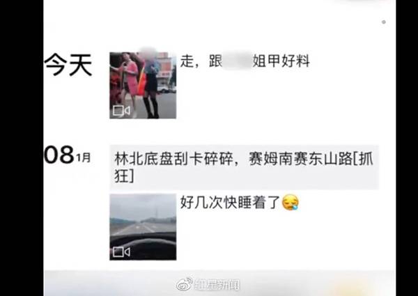 网络女主播曾在朋友圈称累到开车打瞌睡微博@红星新闻图