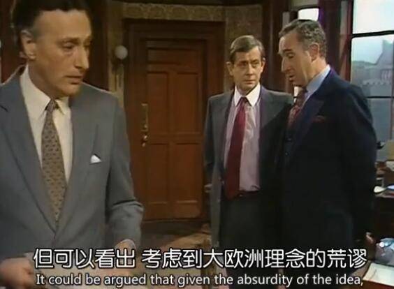 “欧盟已尽力辩不可辩之理，行不可行之事”（图片来源：YesMinister）