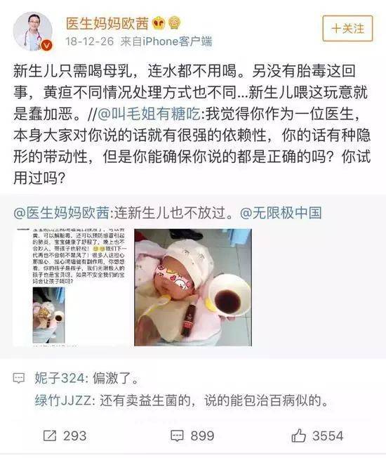 图片来源：新浪微博截图