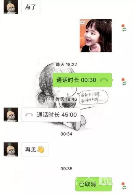 小邵和朋友的微信对话