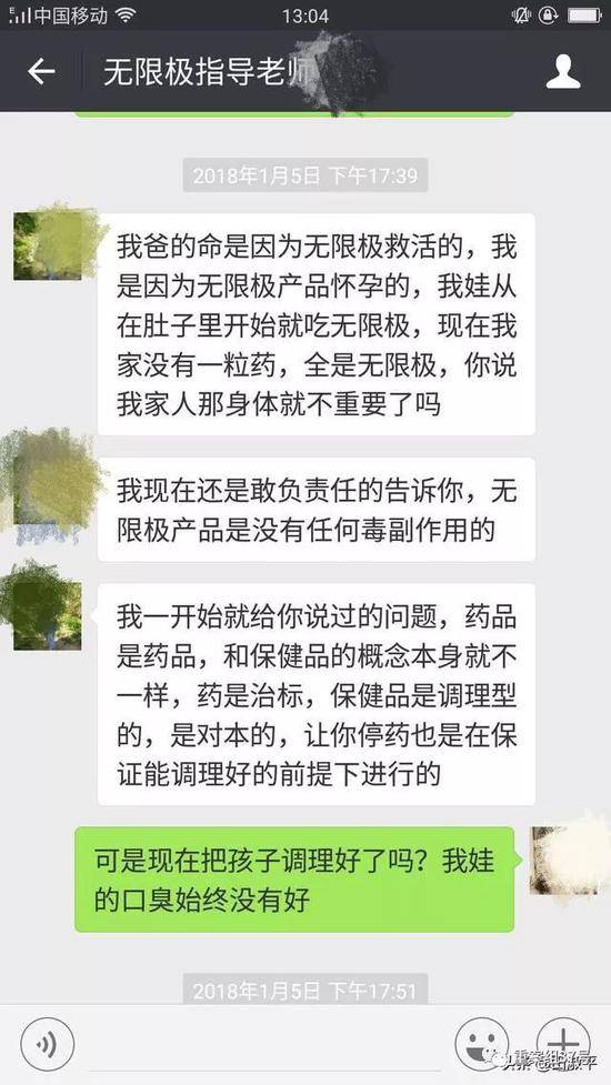 ▲李女士与樊某的聊天记录。受访者供图