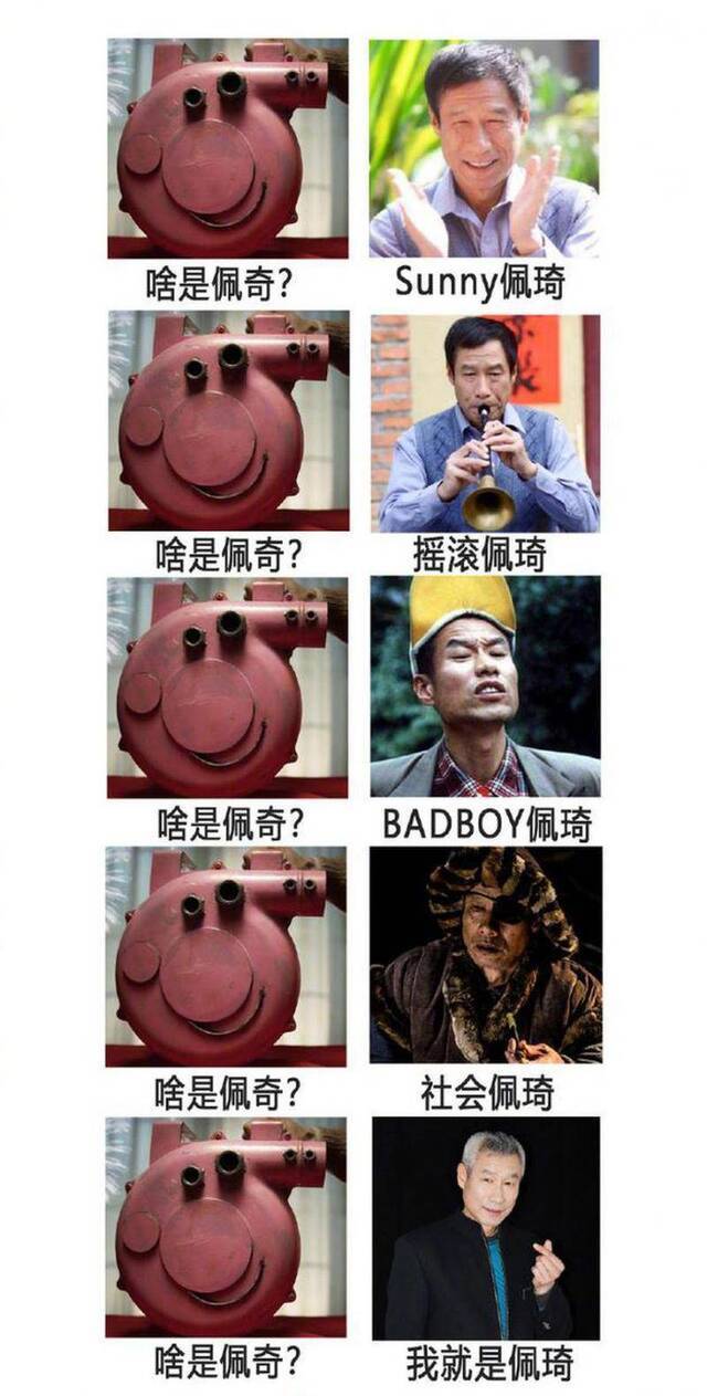 网络上被“啥是佩奇”刷屏