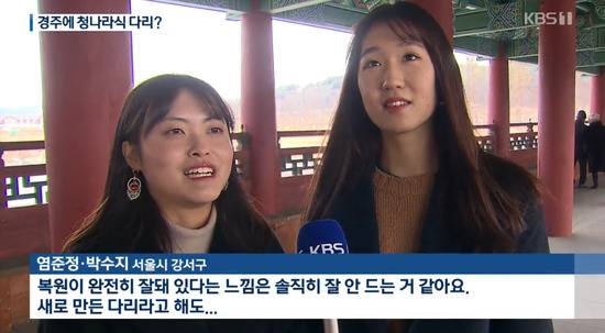 韩国游客吐槽古桥“跟新建的一样”。