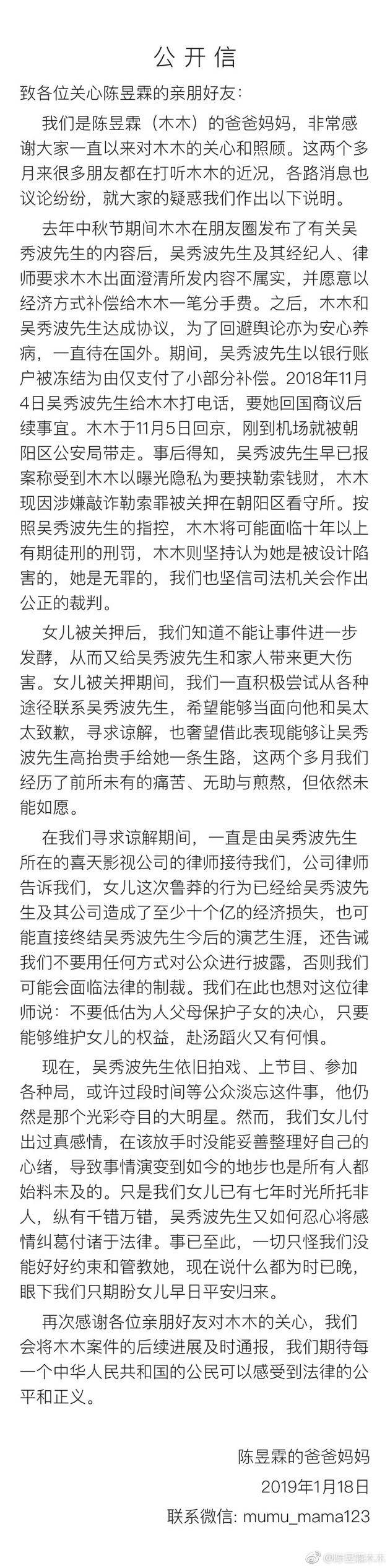 陈昱霖父母发公开信求助