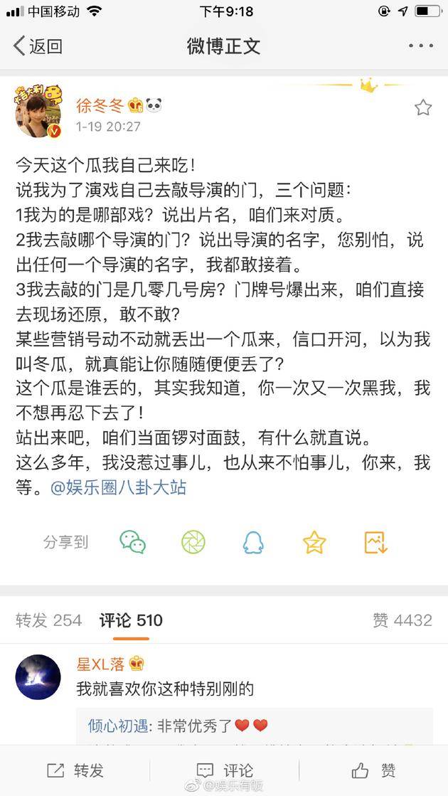 徐冬冬连抛三个问题求对质