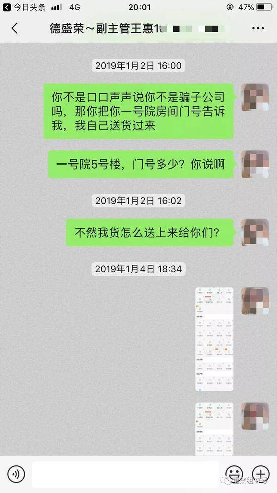 ▲钻石画代加工者完工后无法联系委托公司。受访者供图