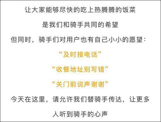 截自某外卖平台微信公众号