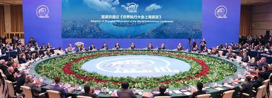 图为全体与会代表通过《世界执行大会上海宣言》。孙若丰摄