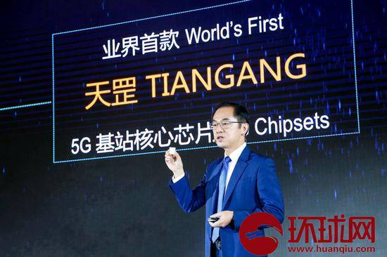 24日，华为常务董事、运营商BG总裁丁耘正在介绍全球首款5g基站核心芯片华为天罡