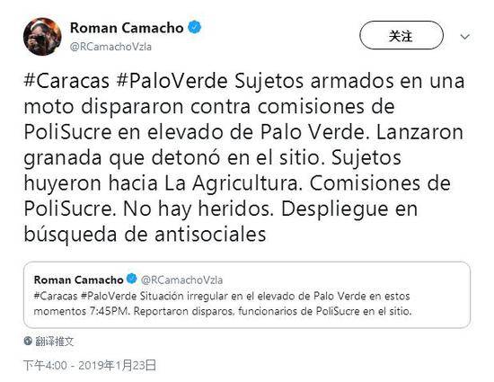 卡马乔在推特上发布的持续报道之一图丨@RCamachoVzla推特