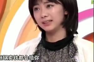 谭松韵节目中曾谈妈妈落泪