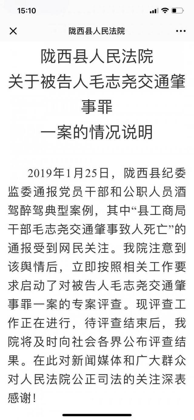 陇西县人民法院通报。