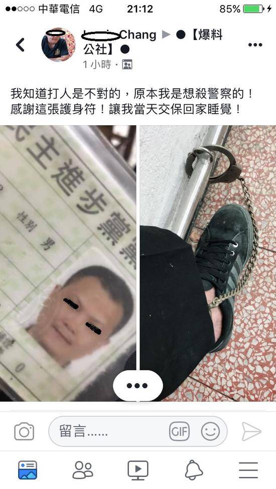 张姓男子疑叫嚣杀警（图片来源：台媒）