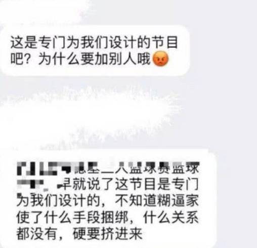 网友爆料