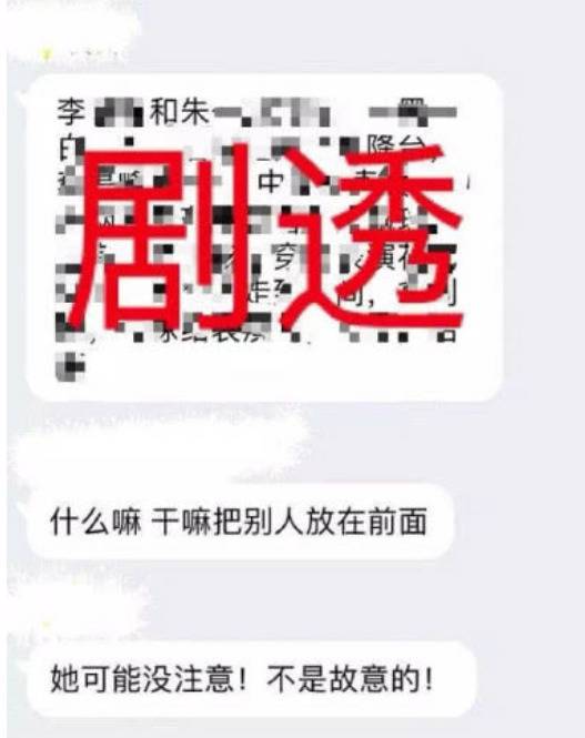 网友爆料