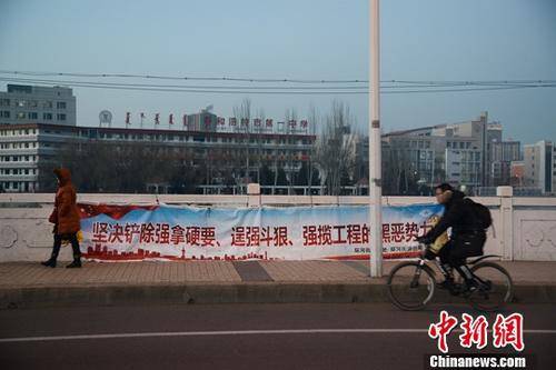 资料图：呼和浩特市街头的“扫黑除恶”主题宣传标语。中新社记者刘文华摄