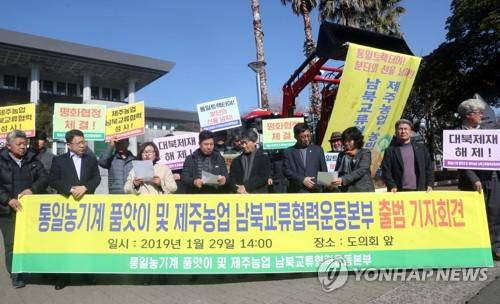 29日，韩国济州农民召开记者会，宣布向朝鲜赠送农业机械。（韩联社）