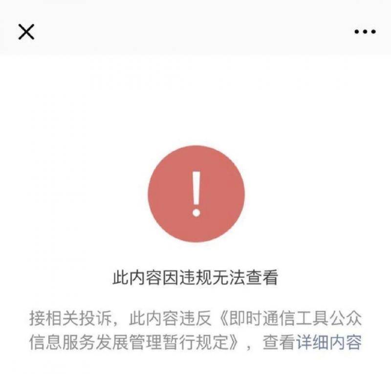 该文目前已被删除