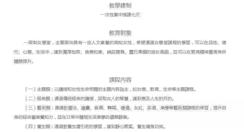 图片来源：华夏学宫官网截图