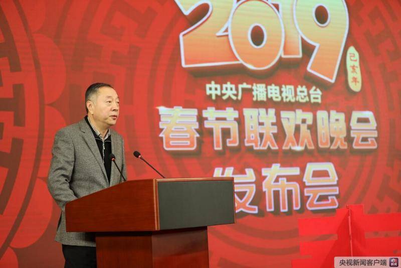 中央广播电视总台央视分党组成员、副总编辑朱彤介绍2019年春晚准备情况。