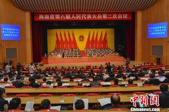 海南省六届人大二次会议31日闭幕。骆云飞摄