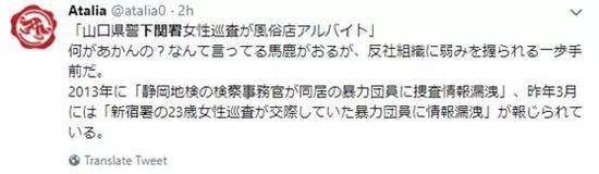 ▲Atalia：“为什么不行？”居然真有这种笨蛋问这种问题，这距离反社会组织掌握警察弱点只有一步之遥了啊。看看以前的报道，2013年“静冈地方检察院的检察事务官和暴力团成员同居，泄露调查情报”；去年3月也有“新宿警署的23岁女巡警与暴力团成员交往，向其泄露情报”。