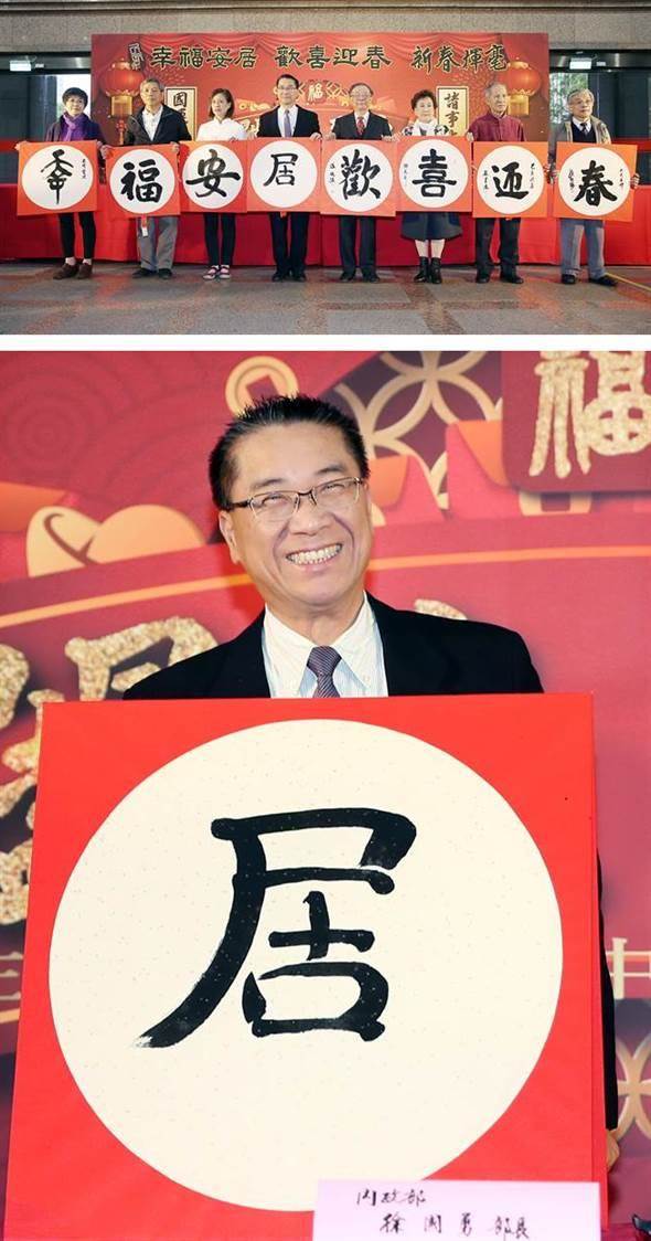 徐国勇写下“居”字后，自己笑了出来。（来源：台湾“中时电子报”）