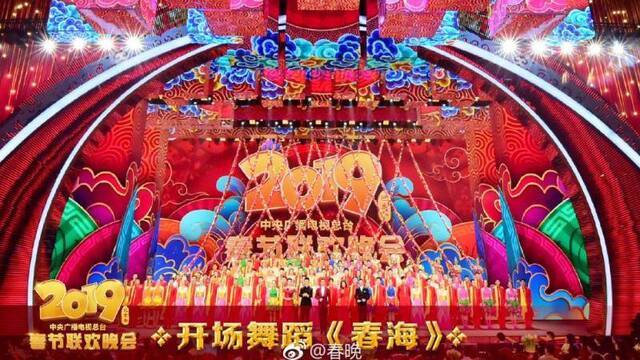 在舞蹈《春海》中，《2019年春节联欢晚会》大幕开启。图片来源：春晚官微