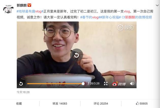 郭麒麟在其个人微博发布vlog