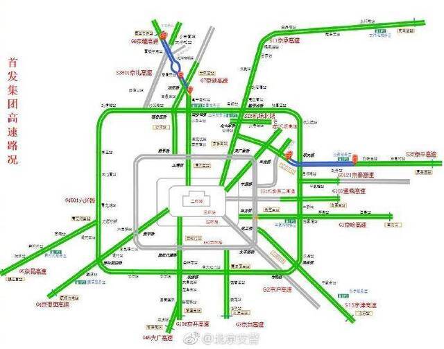 图片来源：北京市公安局公安交通管理局官方微博
