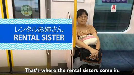 上图中的“rentalsister”，即“租赁姐姐”。