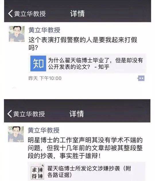 教授黄立华朋友圈发声图据网络