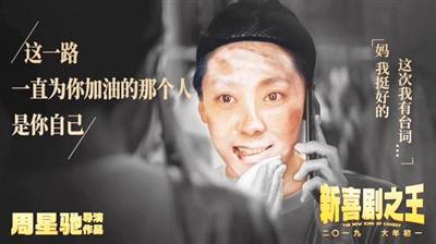 《新喜剧之王》女主角鄂靖文出品方供图