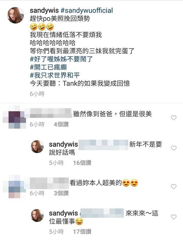 Sandy承认“超级走心”