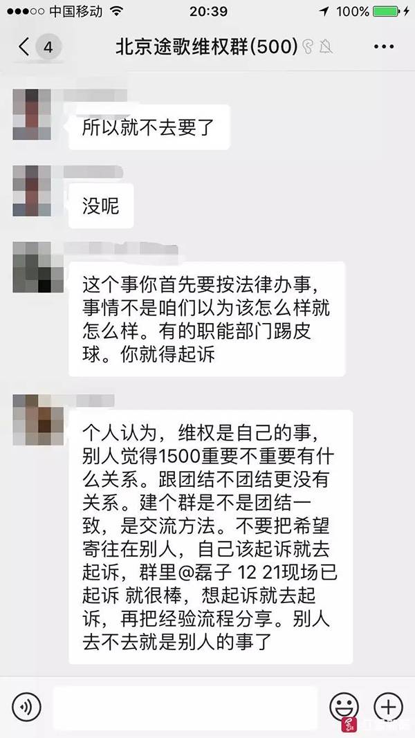 群友在群内互相支招