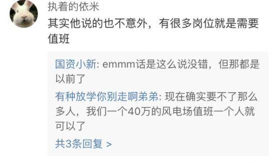 还有网友开始调侃“上班摸鱼刘慈欣”。