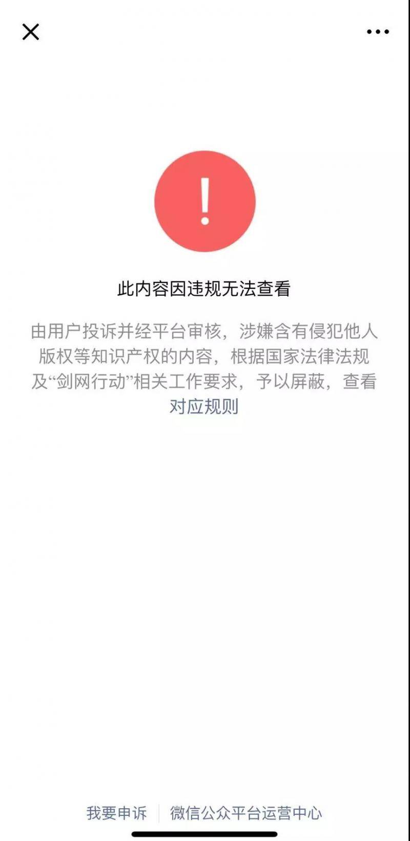 图片来自微信派微信公众号