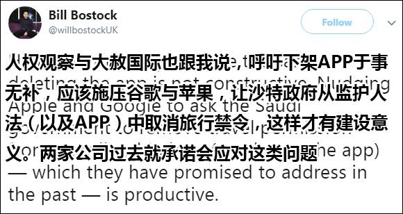 《商业内幕》文章作者博斯托克（BillBostock）认为，应该让两家公司出面要求沙特政府修改法律