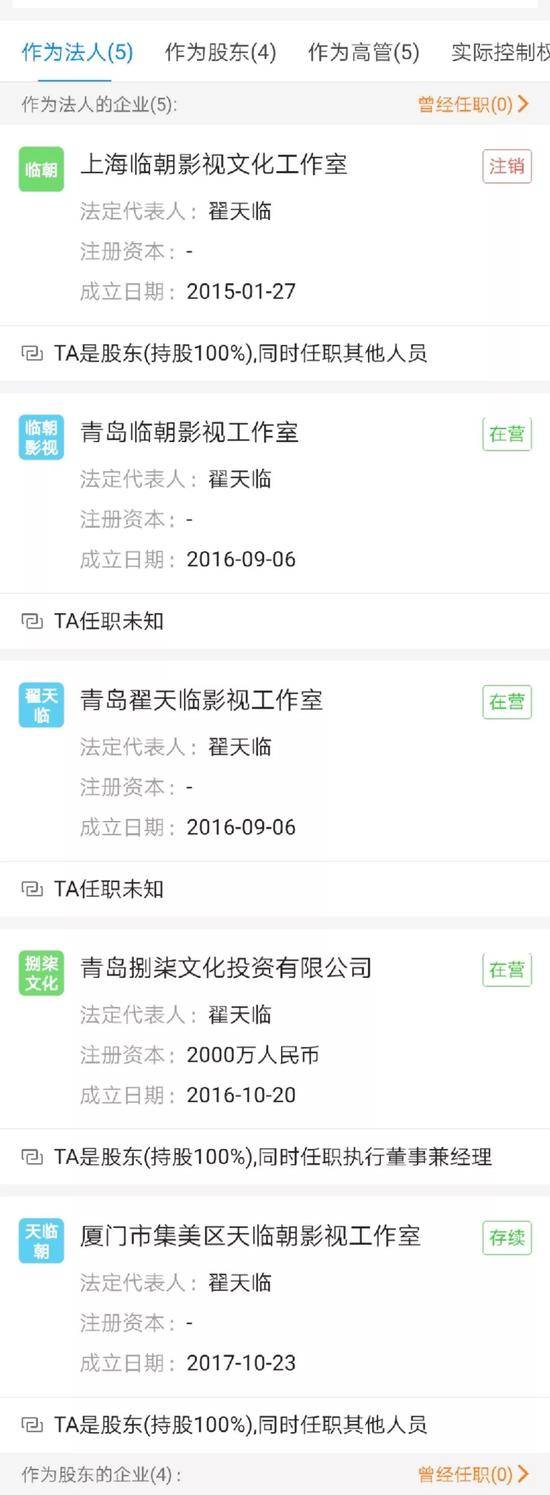 来源：天眼查截图
