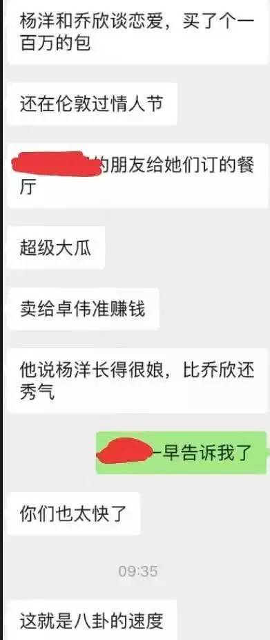 网友爆料