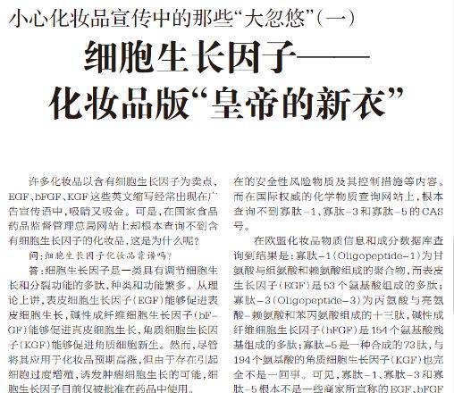 《中国医药报》2017年10月30日第3版报道截图