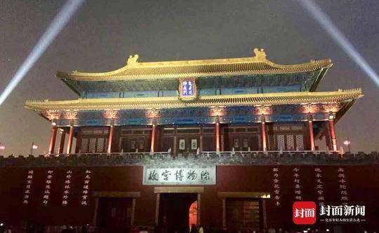 “紫禁城上元之夜”活动出口神武门，灯光投射的诗歌引发观众欢呼。摄影/封面新闻记者柳青