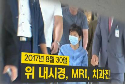 2017年8月，朴槿惠被送院就医的场景。（YTN电视台）