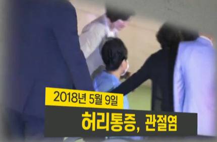 2018年5月，朴槿惠被送院就医的场景。（YTN电视台）