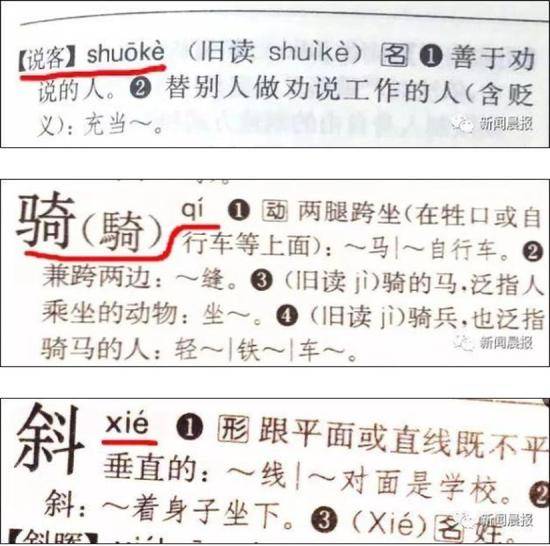 （截图来自新闻晨报）